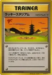 Lucky Stadium [Kansai]