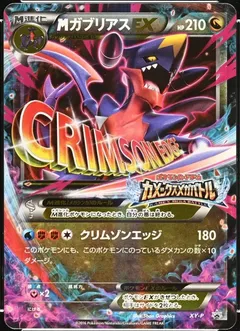 M Garchomp EX #XY-P
