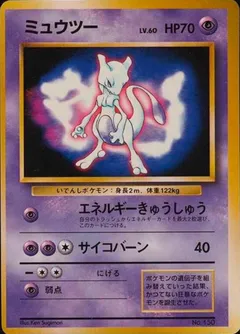 Mewtwo [Glossy Pocket Monsters Fan Book] #150