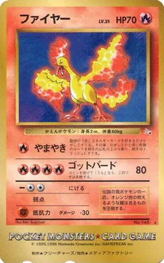 Moltres (Phone Card)