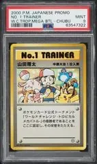 No. 1 Trainer [Tropical Mega Battle Chubu]
