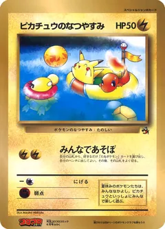 Pikachu's Summer Vacation (Jumbo)