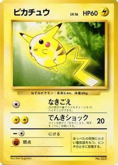 Pikachu (Toyota)