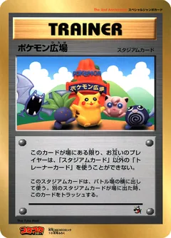 Pokémon Plaza (Jumbo)