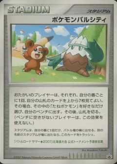 Pokemon Pal City [Summer Battle Road Hokkaido]