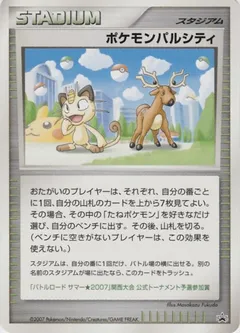 Pokemon Pal City [Summer Battle Road Kansai]