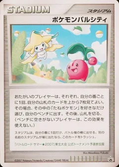 Pokemon Pal City [Summer Battle Road Tohoku]