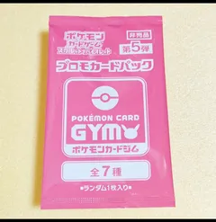 Scarlet & Violet GYM Promo Pack Vol.5