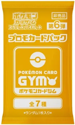 Scarlet & Violet GYM Promo Pack Vol.6
