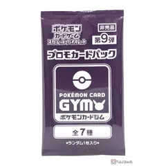 Scarlet & Violet GYM Promo Pack Vol.9