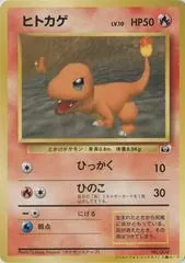 Snap Charmander [64 Mario Stadium Best Photo] #4