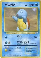 Snap Squirtle [64 Mario Stadium Best Photo] #7