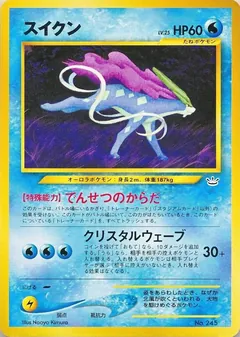 Suicune (Premium File 3)