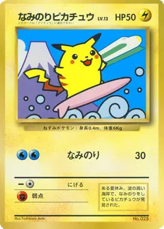 Surfing Pikachu (JR Stamp Rally, non-glossy)
