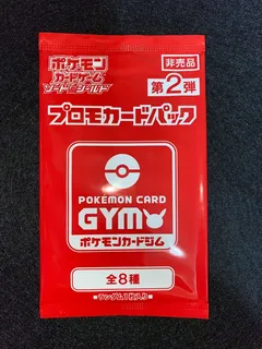 Sword & Shield Gym Promo Pack Vol.2