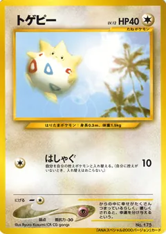 Togepi (ANA)