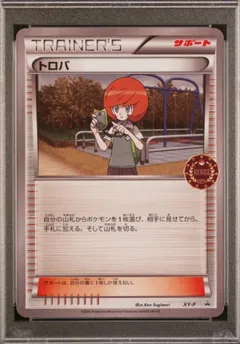 Trevor [Event Organizer] #XY-P
