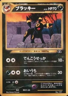 Umbreon (Premium File 2)