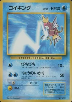 University Magikarp [Tamamushi University Prize] #129