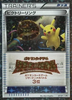 Victory Ring [Charizard 3rd Place] #XY-P
