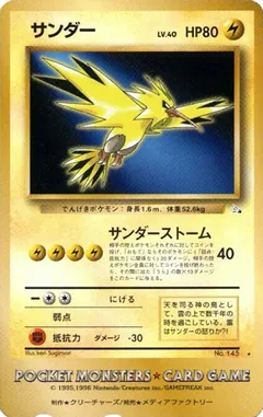 Zapdos (Phone Card)