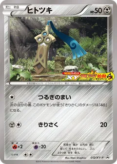 Honedge