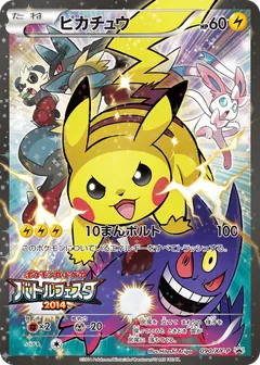 Pikachu