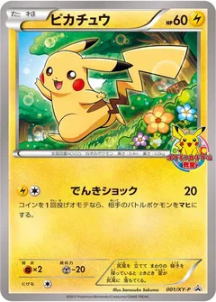 XY-P Promotional Cards