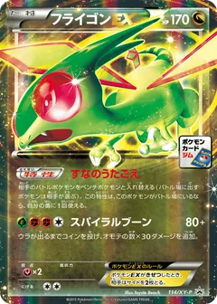 Flygon-EX