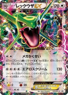 Rayquaza EX [CoroCoro]