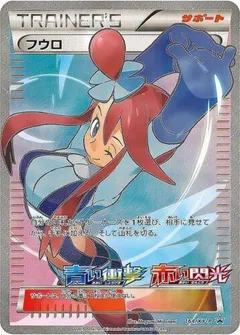 Skyla