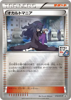 Hex Maniac