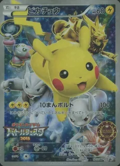 Pikachu [Battle Festa Event Organizer]