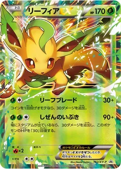 Mewtwo-EX