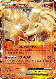 M Mewtwo-EX