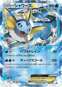 M Mewtwo-EX