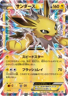 Mewtwo Spirit Link