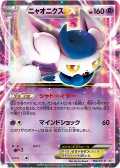 Mewtwo Spirit Link