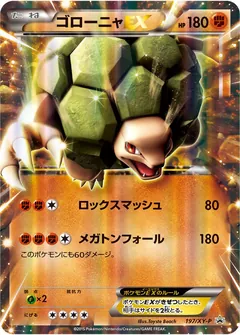 Ampharos BREAK