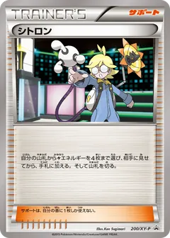 Clemont