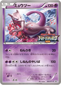 Gyarados-EX