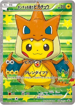 Dragonite-EX