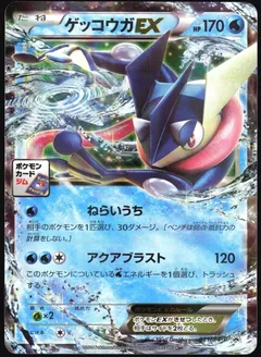 Greninja EX