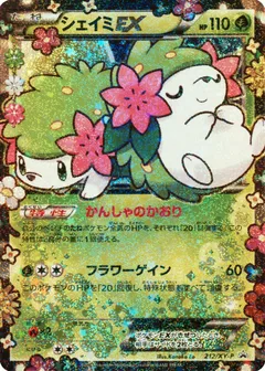 Shaymin Ex