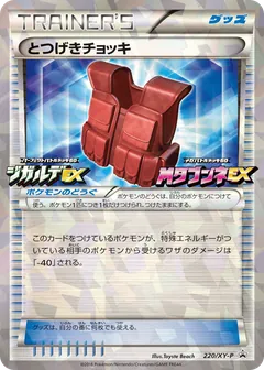 Assault Vest