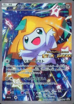 Jirachi