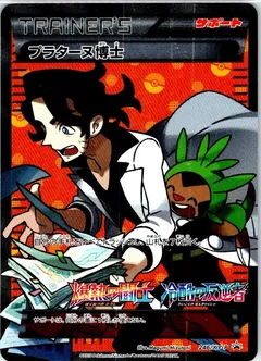 Professor Sycamore