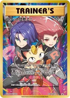Team Rocket [Special Case]