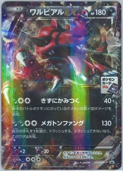 Krookodile EX