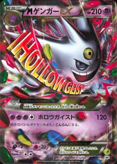 M Gengar EX